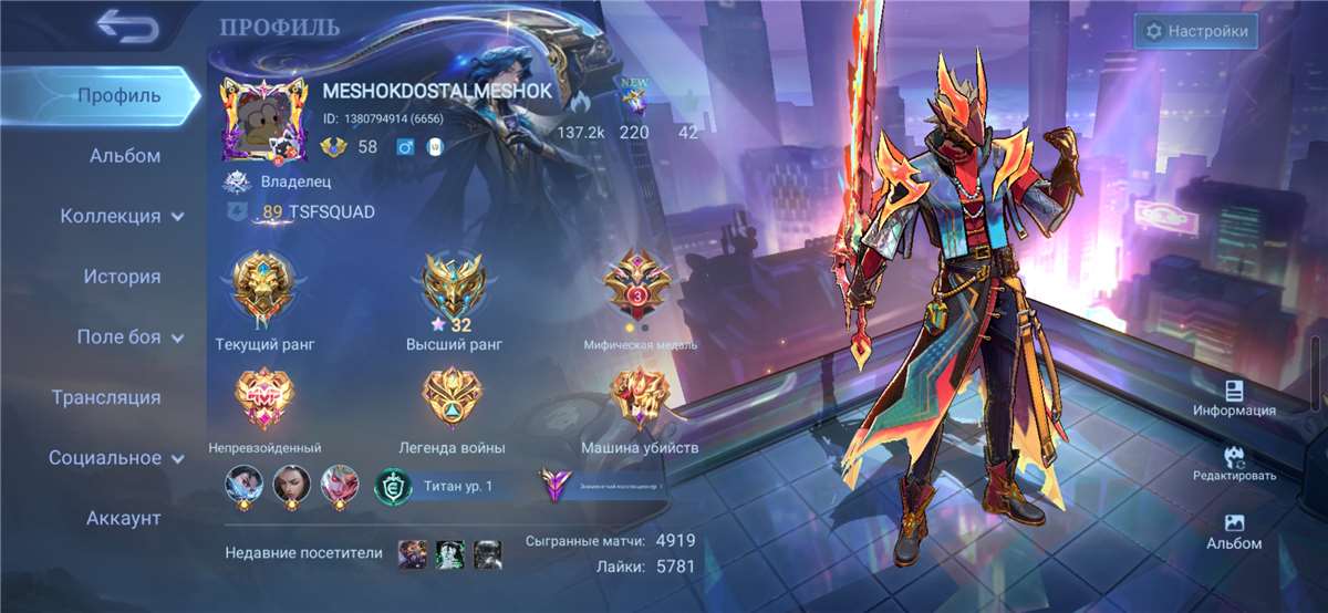 продажа аккаунта к игре Mobile Legends